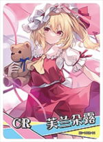 NS-10-1 Flandre Scarlet | Touhou Project